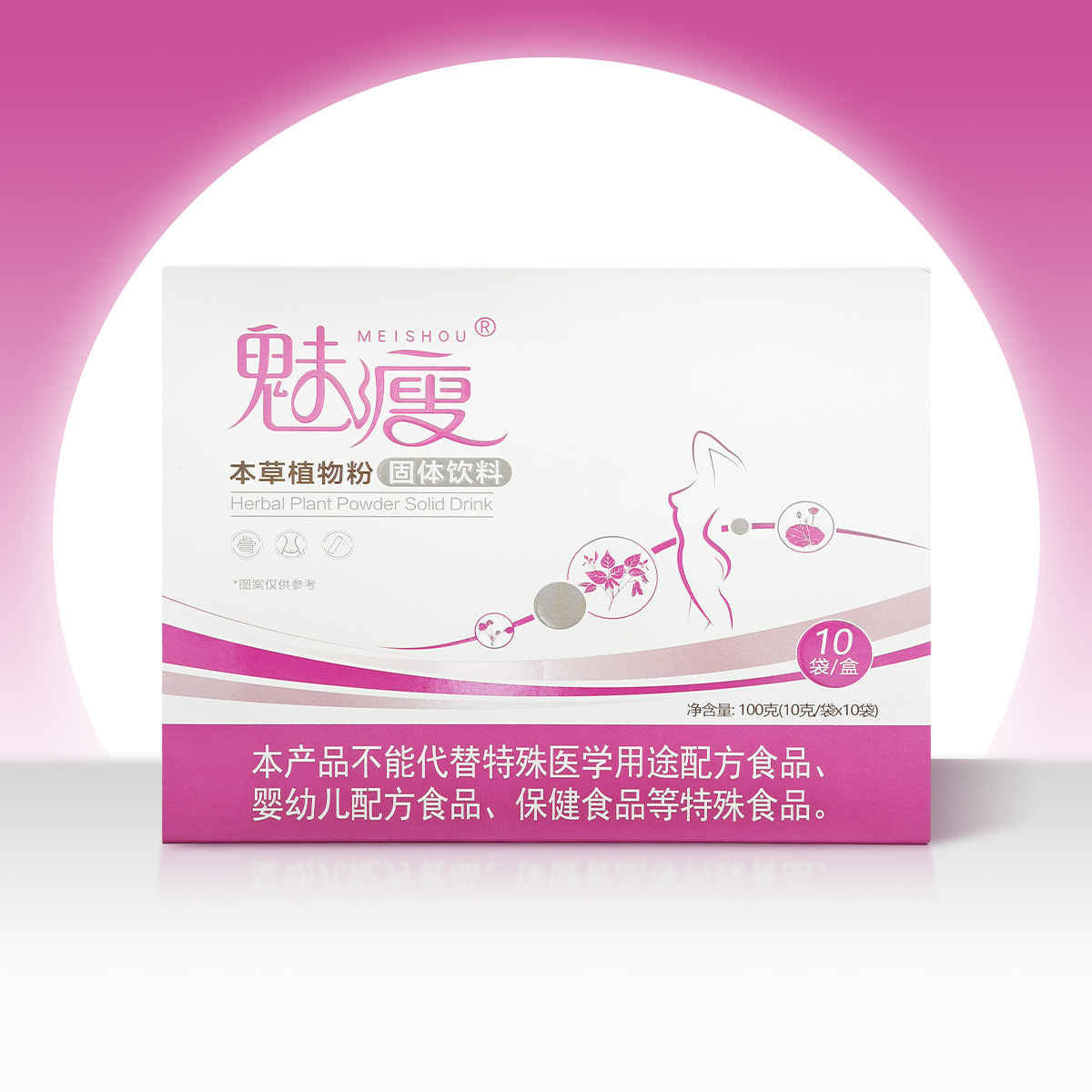 魅瘦 本草植物粉固体饮料 100g（10g*10袋）