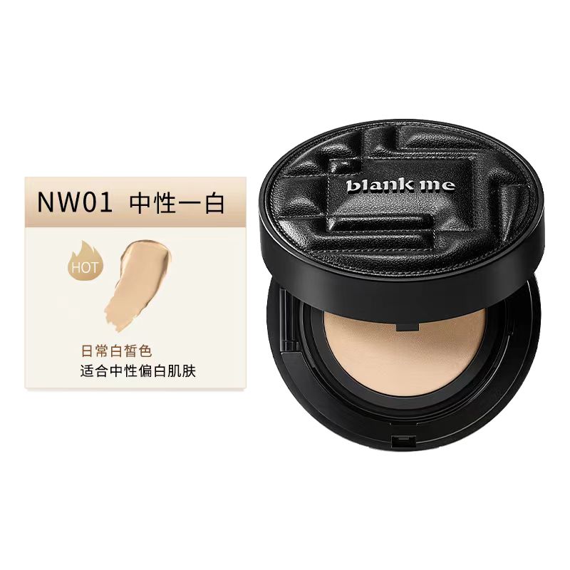 blankme半分一锁光精华粉底霜 NW01SPF50+/PA+++ 15g/盒
