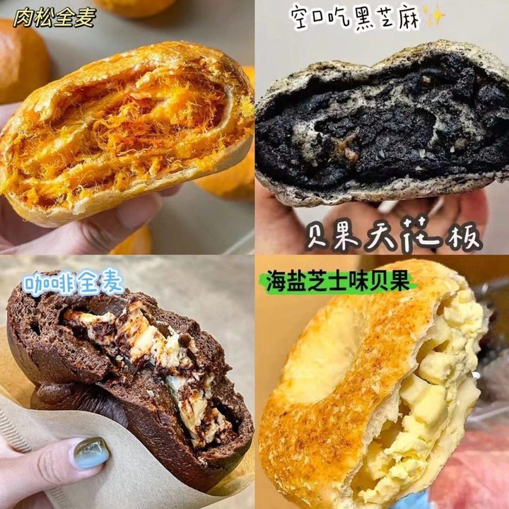 全麦贝果面包夹心欧包多口味粗粮健身饱腹代餐0蔗糖健康早餐食品