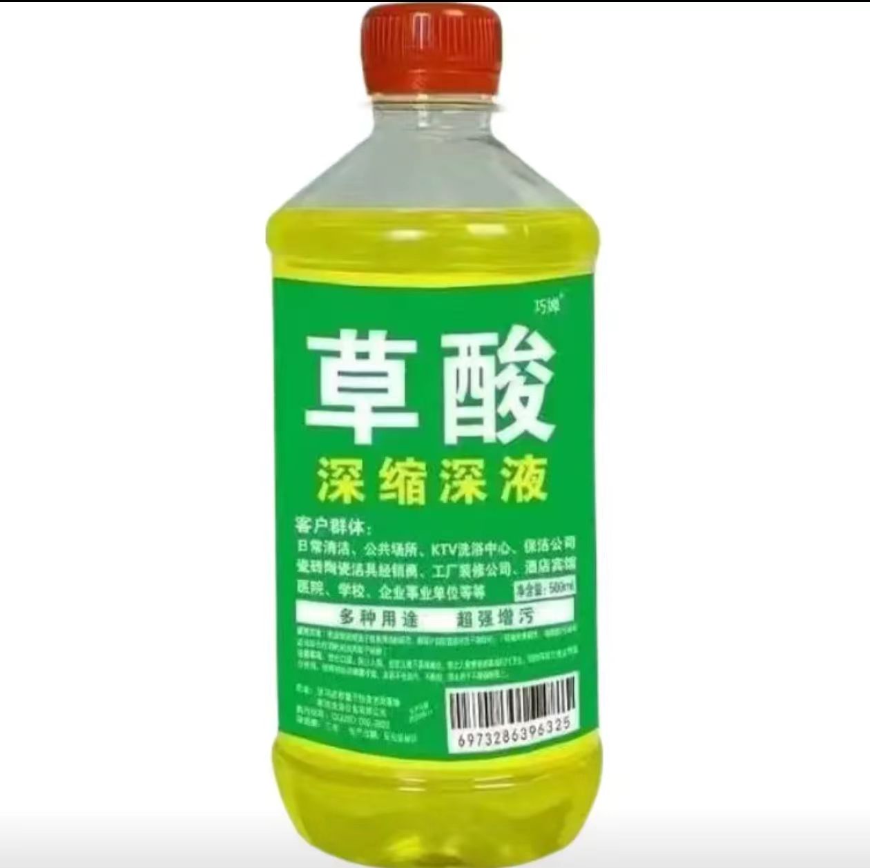 高浓度草酸溶液清洁瓷砖地板厕所除垢