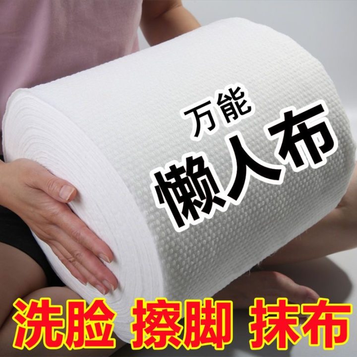 【万能布】洗脸巾纯棉一次性毛巾懒人抹布洗碗百洁擦脚擦手厨房纸